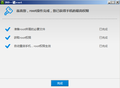 深度锁定功能